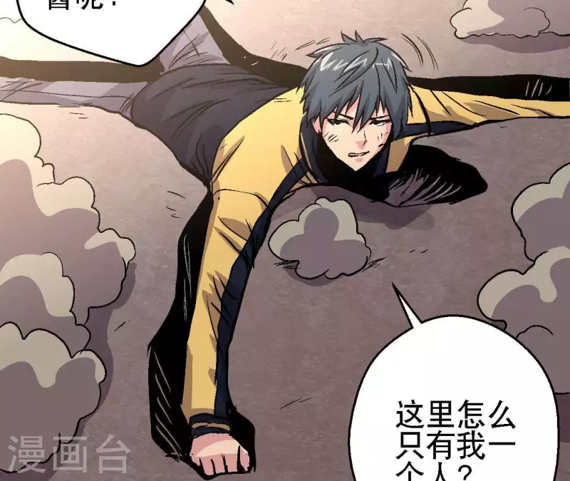 第31话 食物才是硬通货 第21页