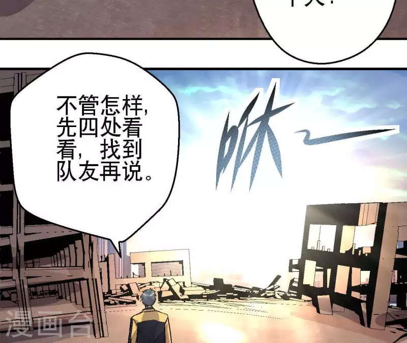 第31话 食物才是硬通货 第22页