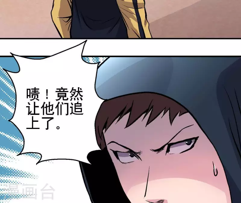 第32话 无限空间 第10页