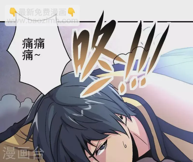 第32话 无限空间 第25页
