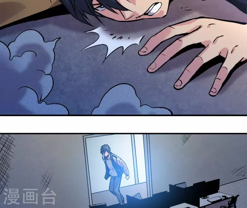 第32话 无限空间 第26页