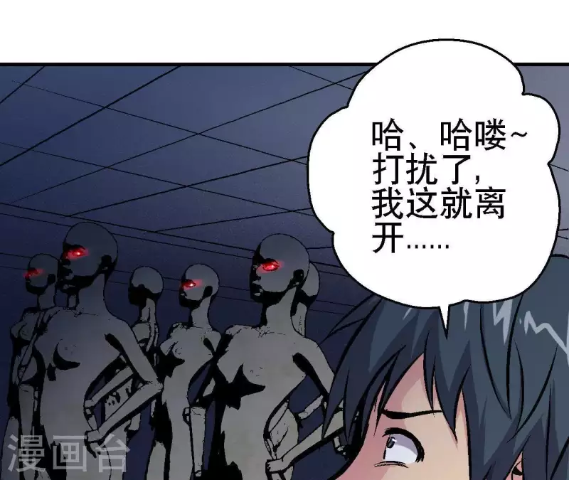 第32话 无限空间 第35页