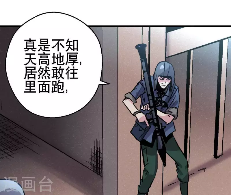 第32话 无限空间 第55页