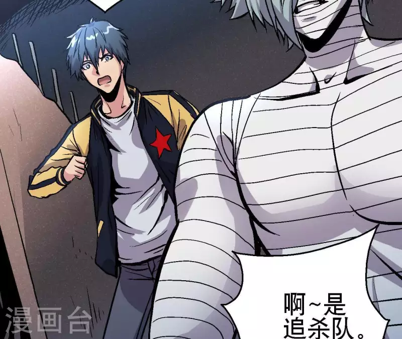 第32话 无限空间 第57页