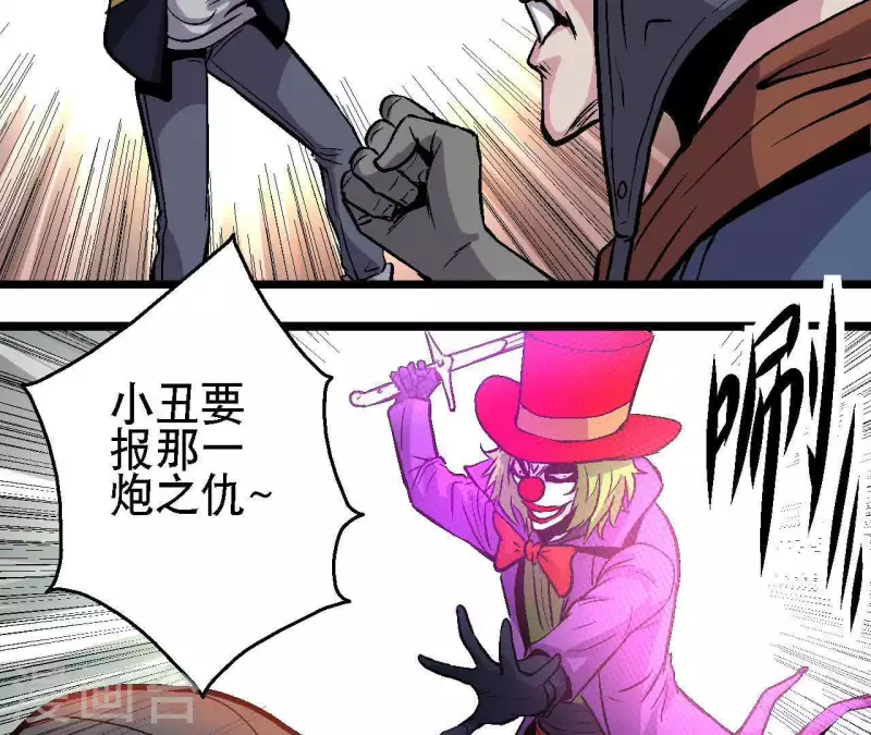 第33话 当日首位者 第17页