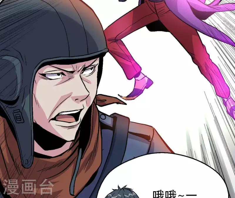 第33话 当日首位者 第18页