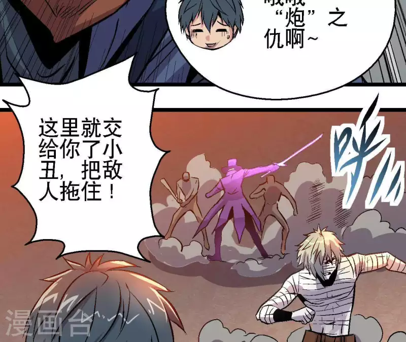 第33话 当日首位者 第19页