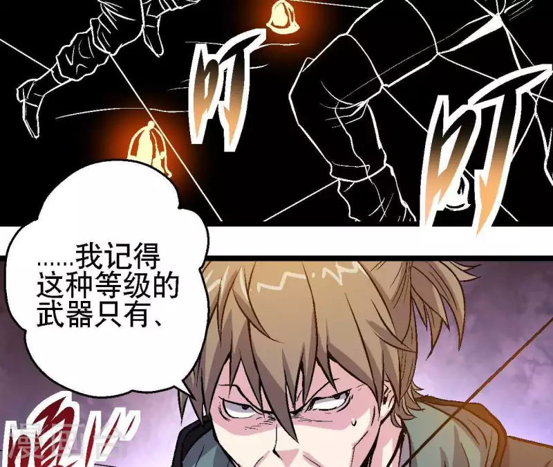 第33话 当日首位者 第26页