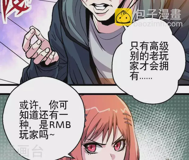 第33话 当日首位者 第27页