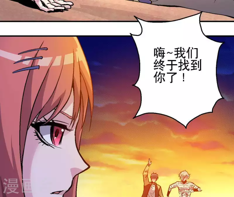 第33话 当日首位者 第31页