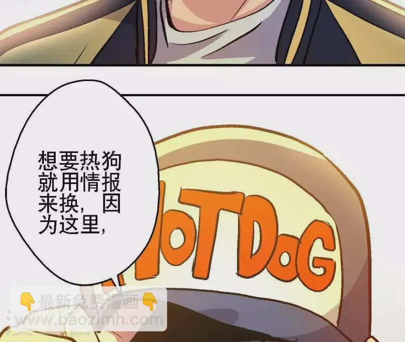 第33话 当日首位者 第52页