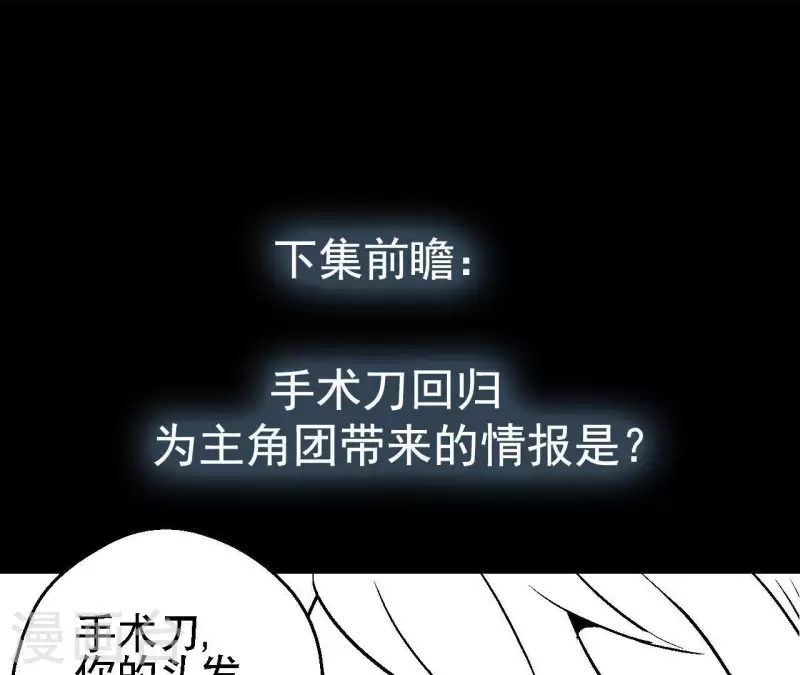第33话 当日首位者 第59页
