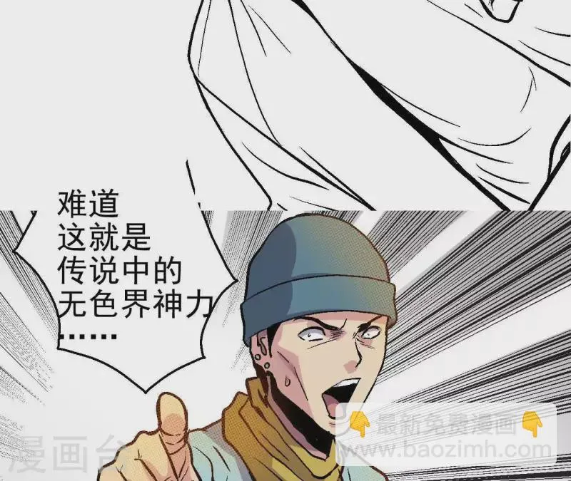 第33话 当日首位者 第61页