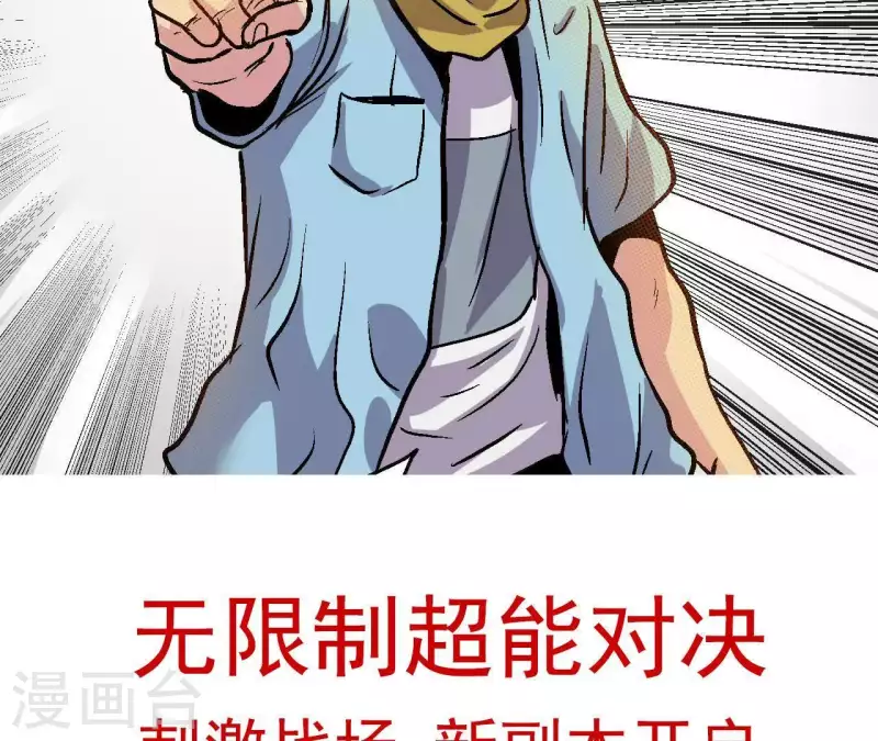 第33话 当日首位者 第62页