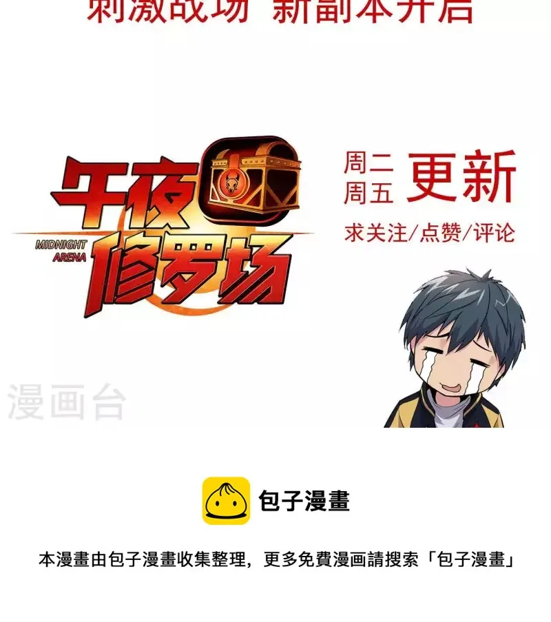 第33话 当日首位者 第63页