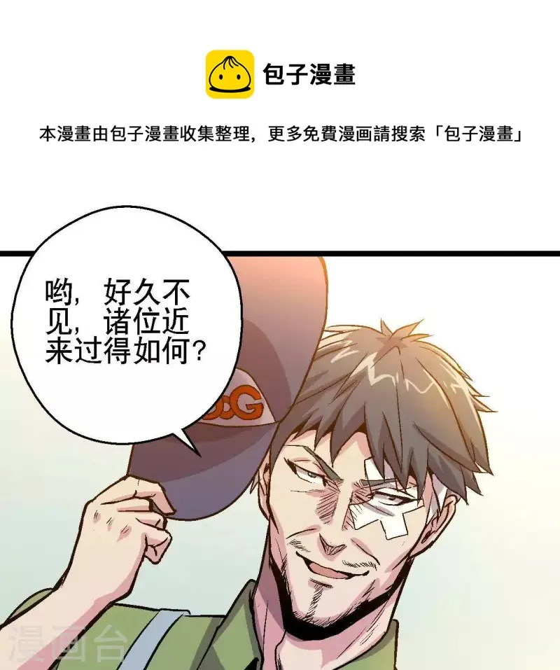 第34话 男主的运气 第5页