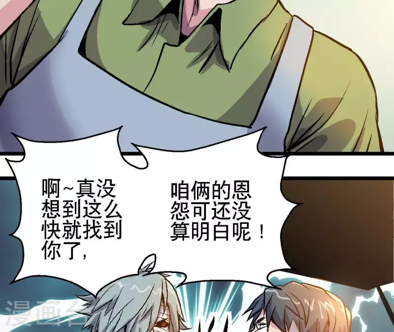 第34话 男主的运气 第6页