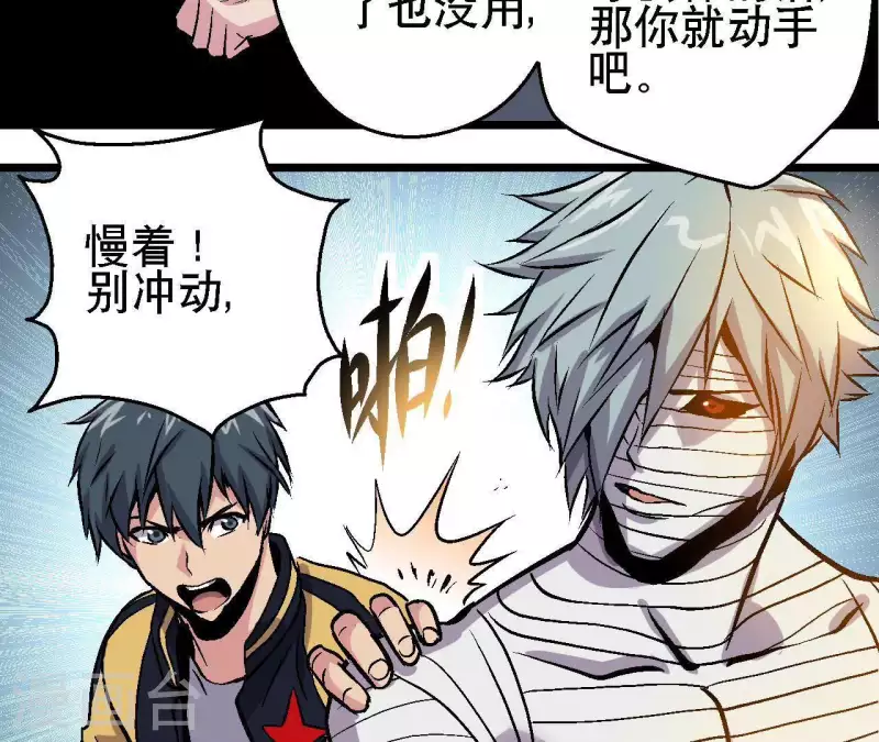 第34话 男主的运气 第8页