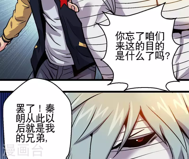 第34话 男主的运气 第9页