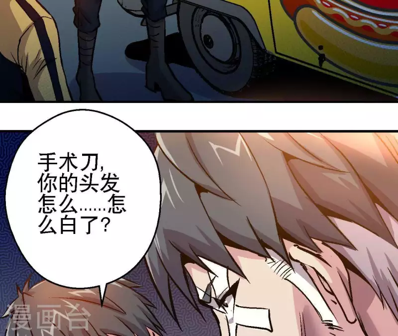 第34话 男主的运气 第12页