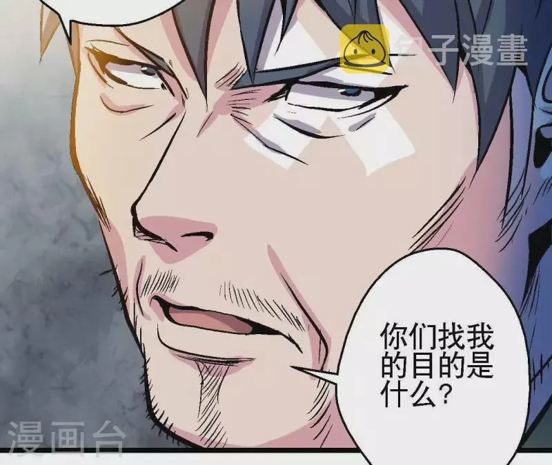 第34话 男主的运气 第17页