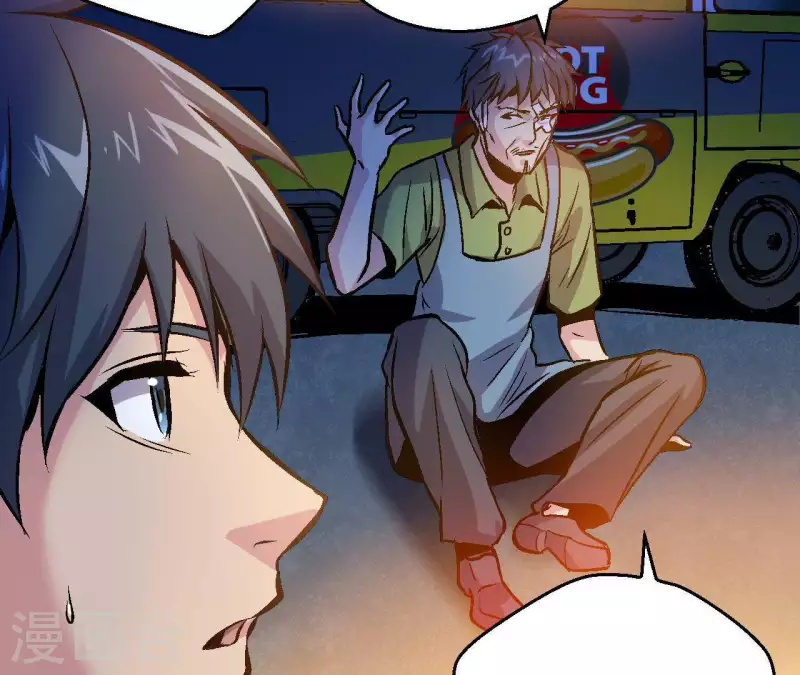 第34话 男主的运气 第30页