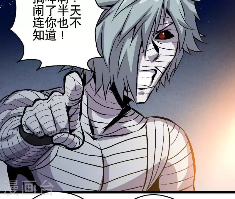 第34话 男主的运气 第38页