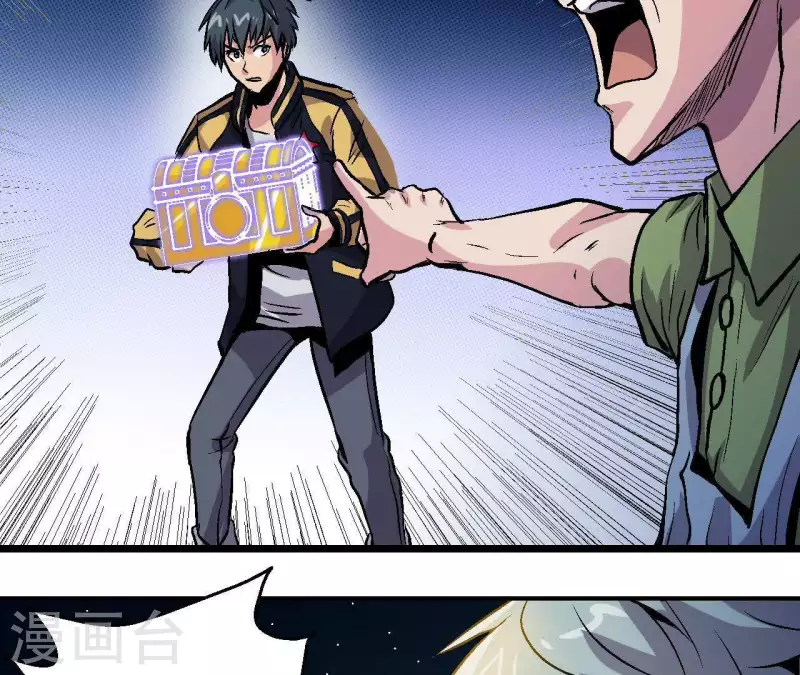 第34话 男主的运气 第50页