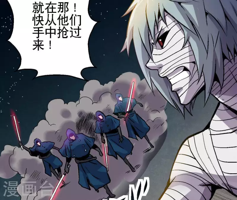 第34话 男主的运气 第51页