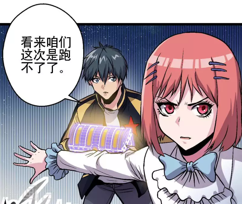 第34话 男主的运气 第55页