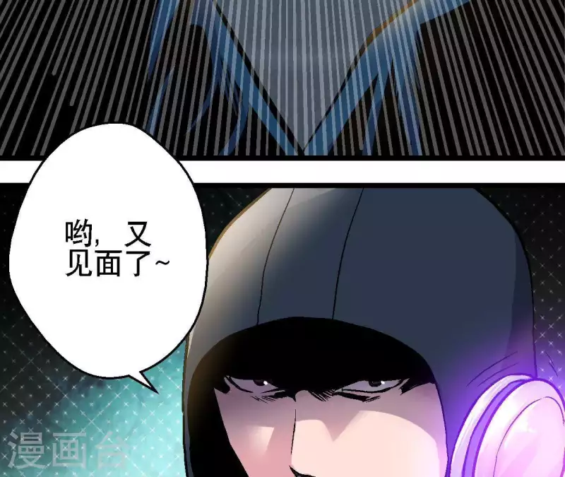 第34话 男主的运气 第58页