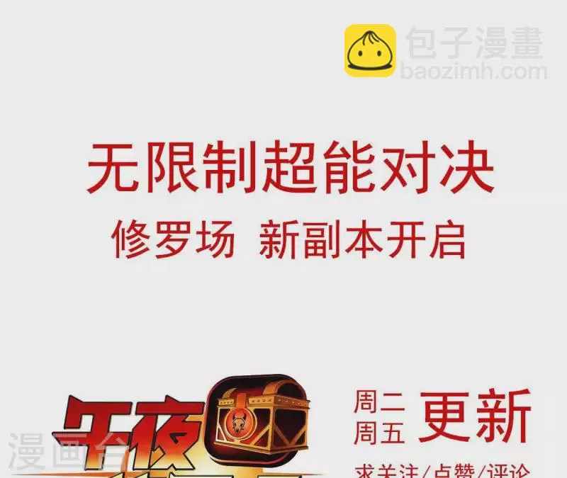 第34话 男主的运气 第61页