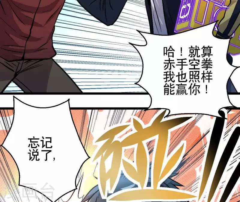第35话 镜子是武器？！ 第16页