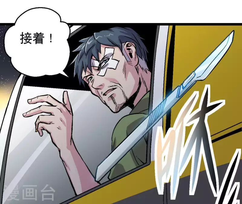 第35话 镜子是武器？！ 第25页