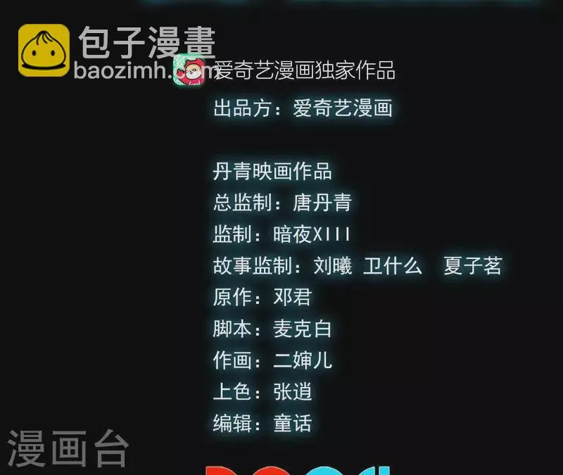 第36话 终将汇合的人们 第3页