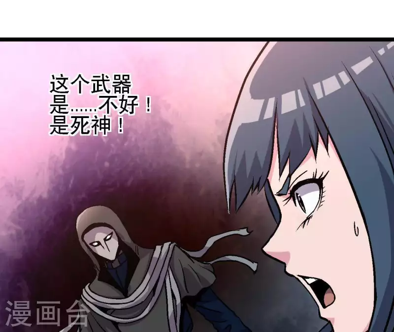 第36话 终将汇合的人们 第5页