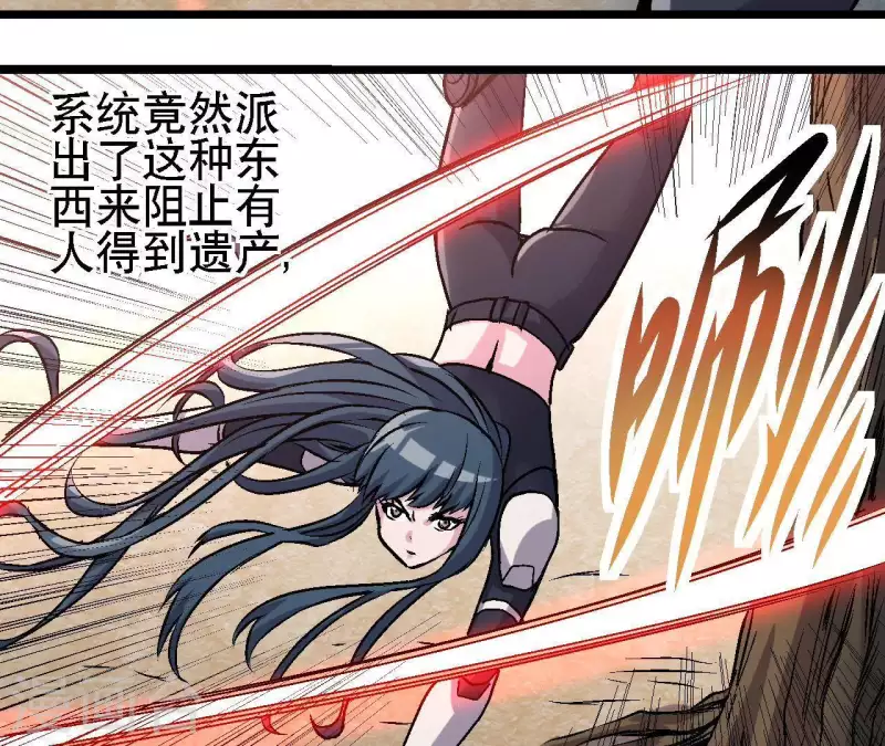 第36话 终将汇合的人们 第7页