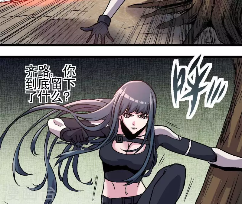 第36话 终将汇合的人们 第8页