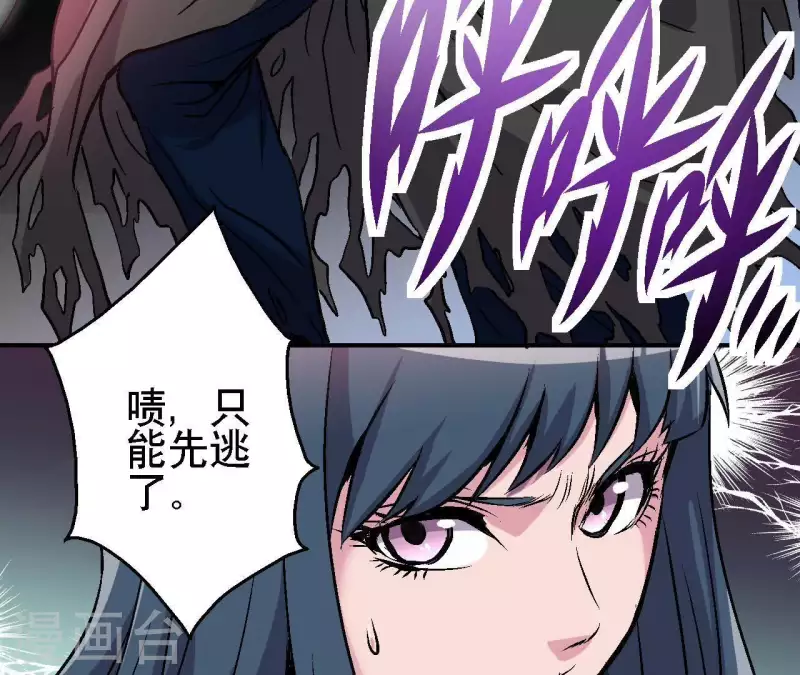 第36话 终将汇合的人们 第11页