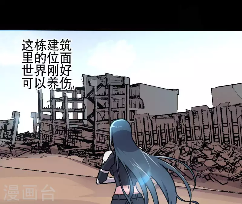 第36话 终将汇合的人们 第18页