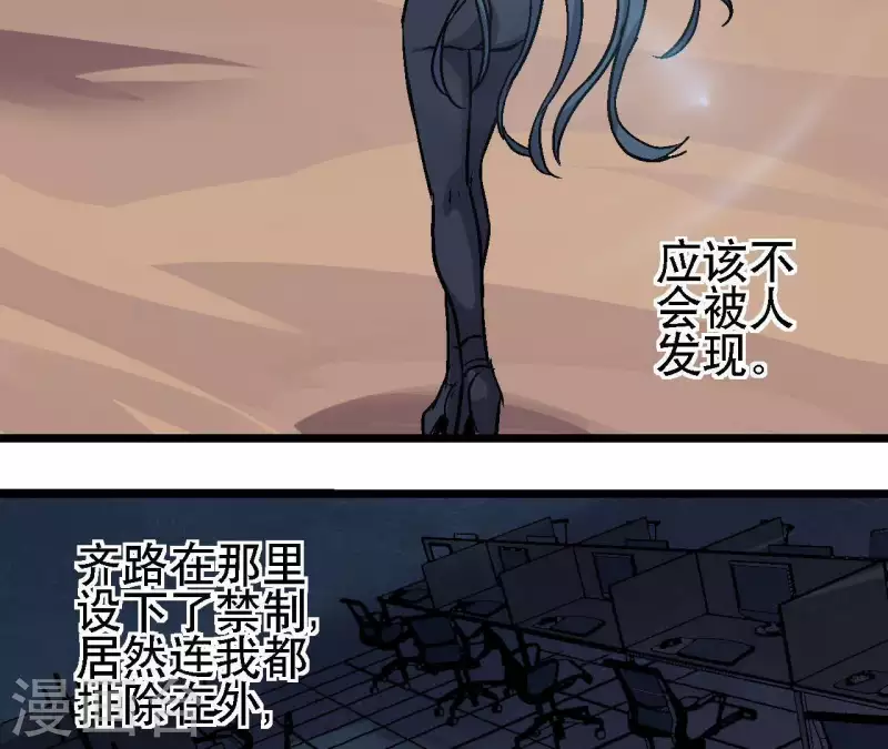 第36话 终将汇合的人们 第19页