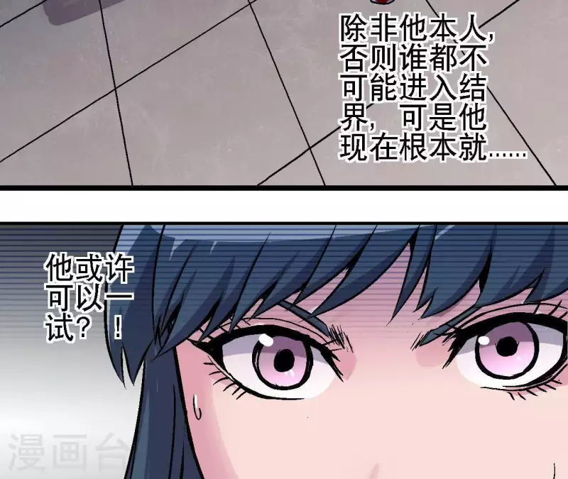 第36话 终将汇合的人们 第21页
