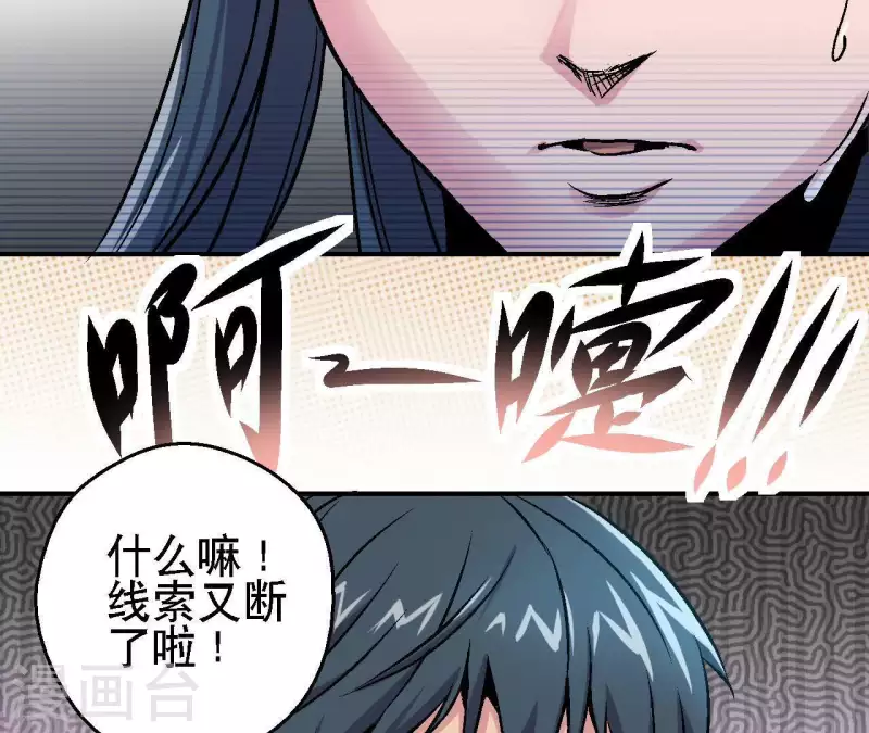 第36话 终将汇合的人们 第22页