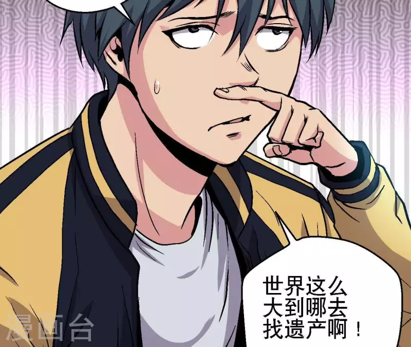 第36话 终将汇合的人们 第23页