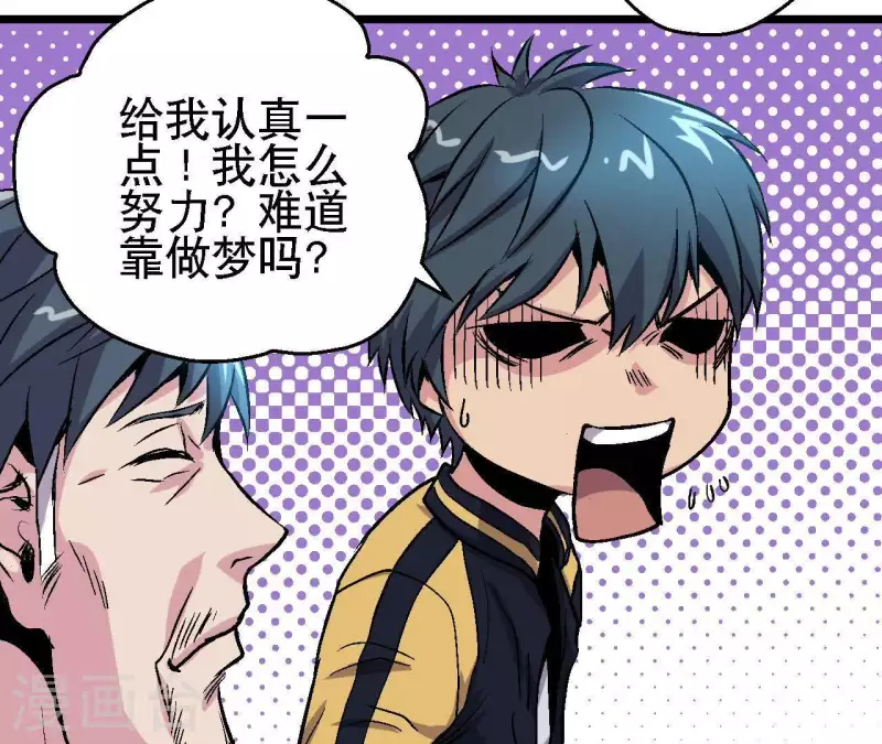 第36话 终将汇合的人们 第28页