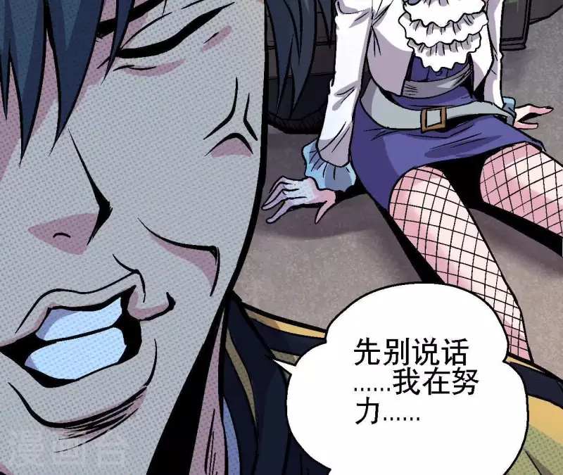 第36话 终将汇合的人们 第33页