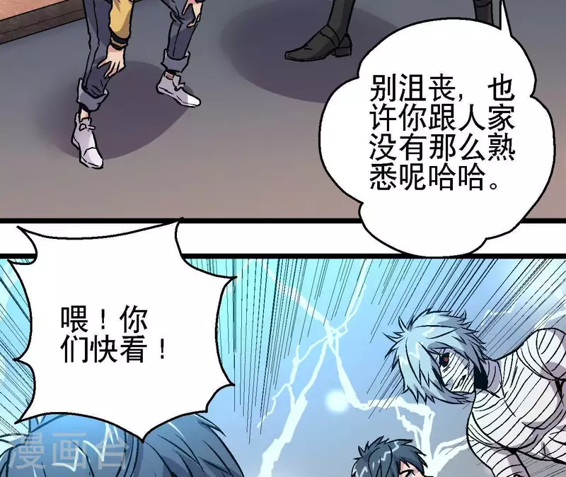 第36话 终将汇合的人们 第36页
