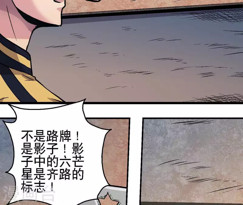 第36话 终将汇合的人们 第39页