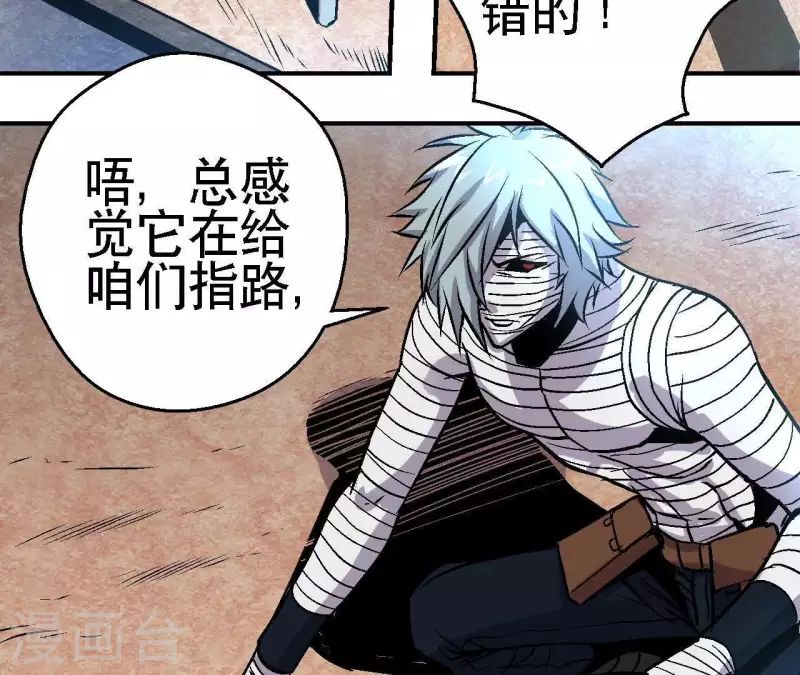 第36话 终将汇合的人们 第41页