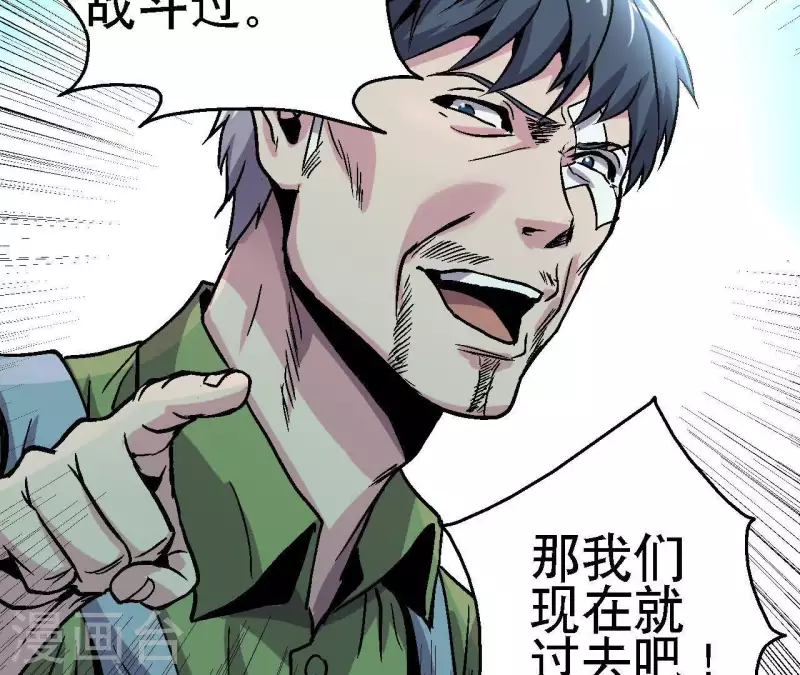 第36话 终将汇合的人们 第43页